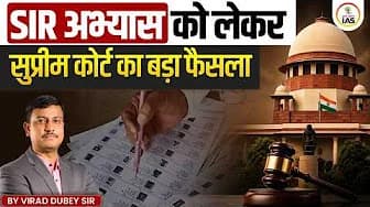 Current Affairs
