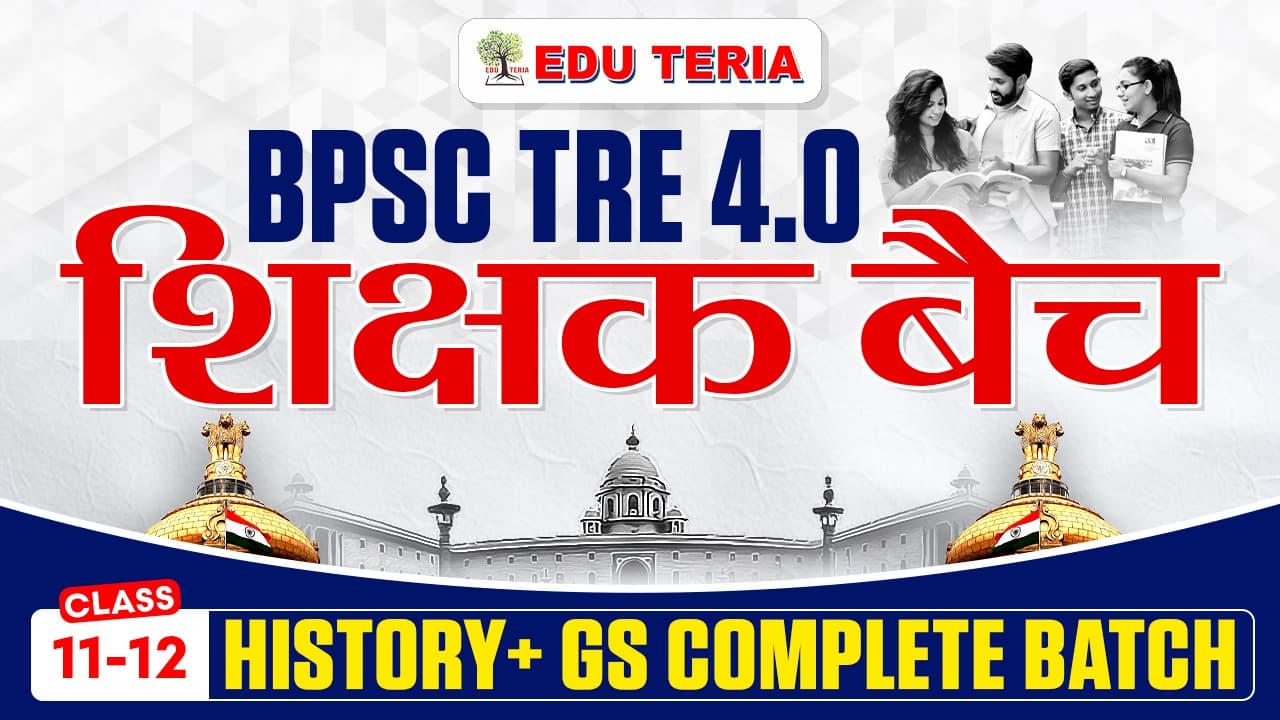 Class 11th - 12th (History + GS) Complete Batch