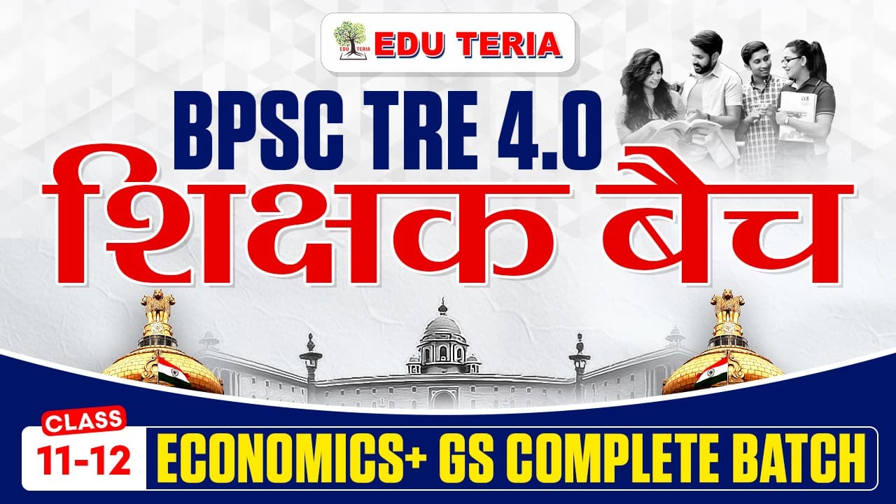 Class 11th - 12th (Economics + GS) Complete Batch