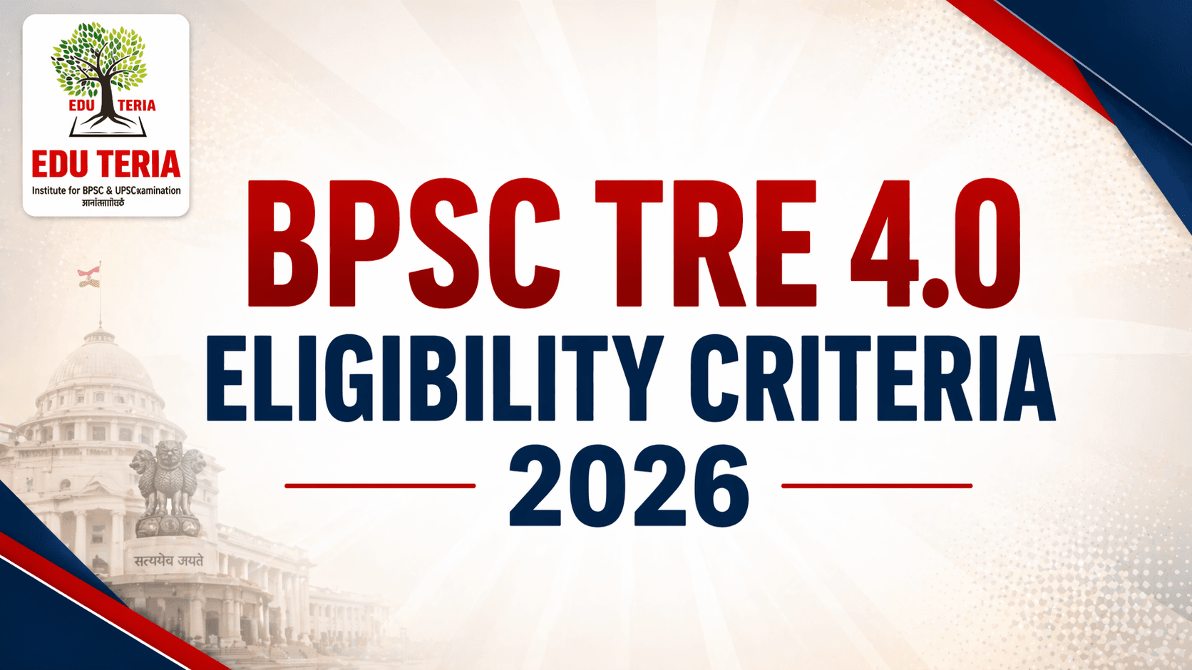 BPSC TRE 4.0 Eligibility Criteria 2026