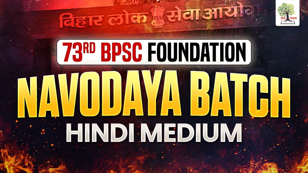 Navodaya (Hindi Medium)